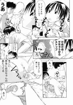 Page 57 of Imouto Ganbatte masu!