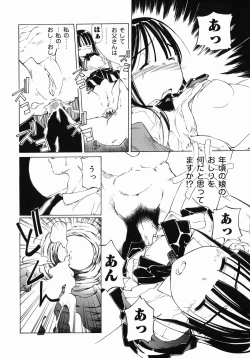 Page 62 of Imouto Ganbatte masu!