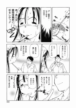 Page 69 of Imouto Ganbatte masu!