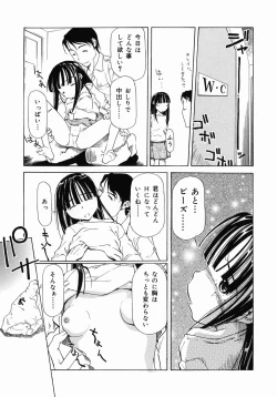 Page 71 of Imouto Ganbatte masu!