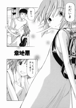 Page 78 of Imouto Ganbatte masu!