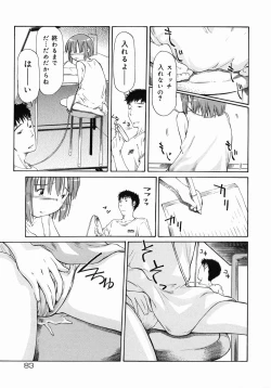 Page 83 of Imouto Ganbatte masu!