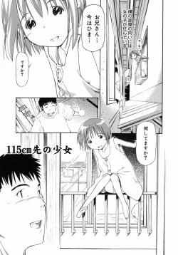Page 93 of Imouto Ganbatte masu!