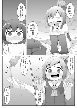 Page 9 of Daiyousei no Cirno-chan no Oshiri Kaihatsu