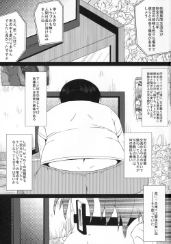 Page 2 of Harpy ga Tonari ni Iru Nichijou