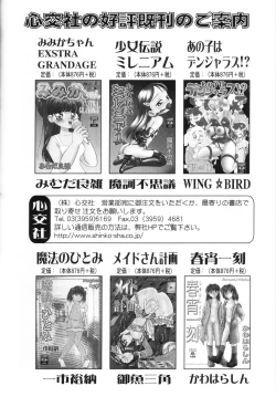 Page 170 of Koneko Genki!! - Powerful Pussycat!!