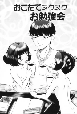 Page 55 of Koneko Genki!! - Powerful Pussycat!!