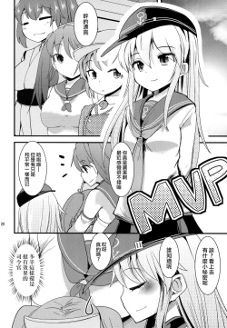 Page 20 of Hajimete Hibiki