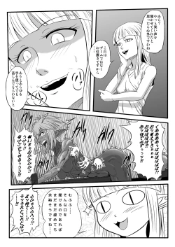 Page 21 of Kusuguri Goumon Taikyuu Hon