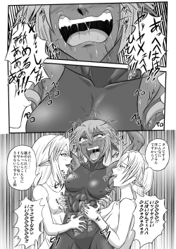 Page 26 of Kusuguri Goumon Taikyuu Hon