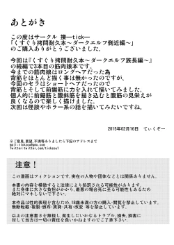 Page 33 of Kusuguri Goumon Taikyuu Hon