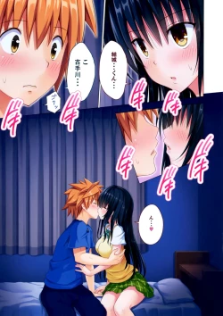 Page 7 of Moshi Rito Darkness 5