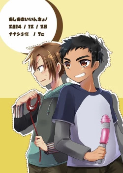 Page 30 of Oshioki Iincho!