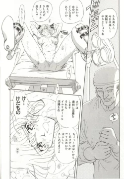 Page 106 of D-Ethos Joukan