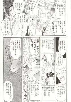 Page 107 of D-Ethos Joukan