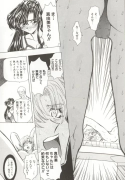 Page 135 of D-Ethos Joukan