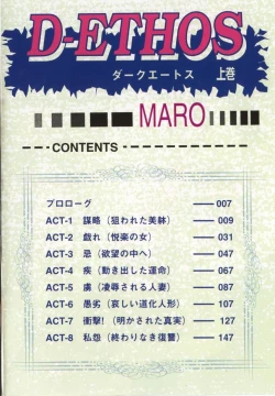 Page 4 of D-Ethos Joukan