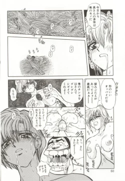 Page 58 of D-Ethos Joukan