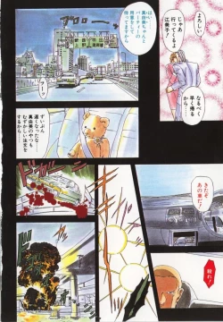 Page 6 of D-Ethos Joukan