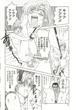 Page 74 of D-Ethos Joukan