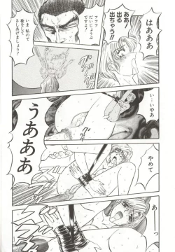 Page 76 of D-Ethos Joukan