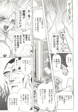 Page 93 of D-Ethos Joukan