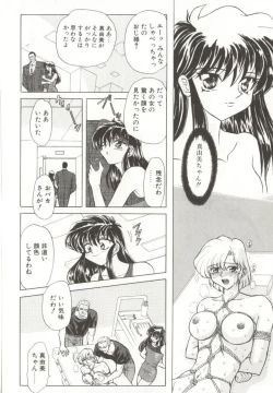 Page 94 of D-Ethos Joukan