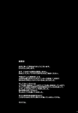 Page 3 of Yuriiro One Night