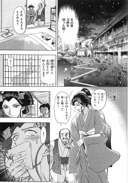 Page 109 of Essential