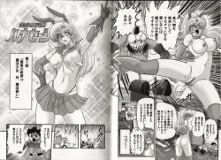 Page 58 of Bishoujo Senshi Luna Sara