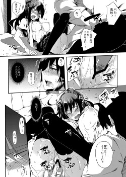 Page 15 of Chijoku no Seitokaishitsu