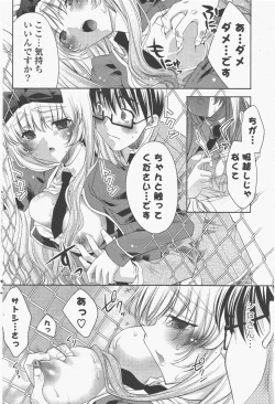 Page 104 of COMIC Potpourri Club 2011-06