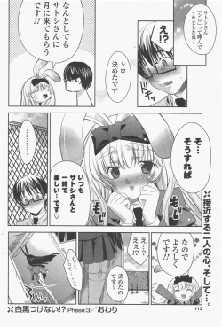 Page 112 of COMIC Potpourri Club 2011-06