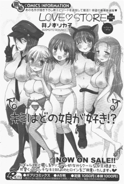 Page 114 of COMIC Potpourri Club 2011-06