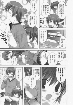 Page 11 of COMIC Potpourri Club 2011-06