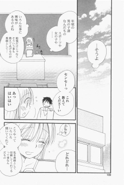 Page 122 of COMIC Potpourri Club 2011-06