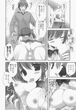 Page 12 of COMIC Potpourri Club 2011-06