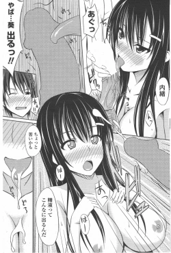 Page 143 of COMIC Potpourri Club 2011-06