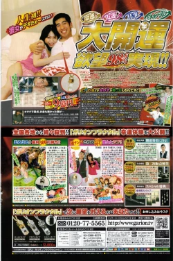 Page 170 of COMIC Potpourri Club 2011-06