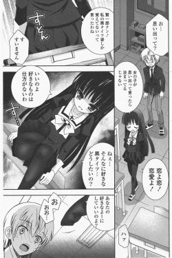 Page 175 of COMIC Potpourri Club 2011-06