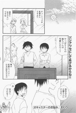 Page 218 of COMIC Potpourri Club 2011-06