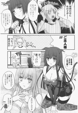 Page 245 of COMIC Potpourri Club 2011-06