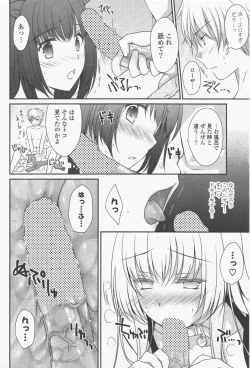 Page 250 of COMIC Potpourri Club 2011-06