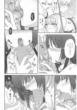 Page 252 of COMIC Potpourri Club 2011-06