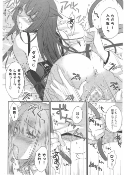 Page 256 of COMIC Potpourri Club 2011-06