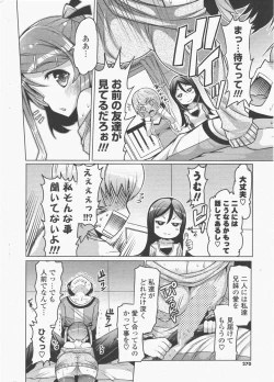 Page 270 of COMIC Potpourri Club 2011-06