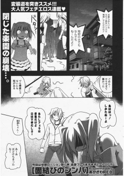 Page 27 of COMIC Potpourri Club 2011-06