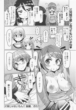 Page 282 of COMIC Potpourri Club 2011-06