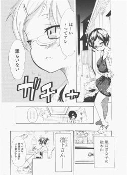 Page 284 of COMIC Potpourri Club 2011-06