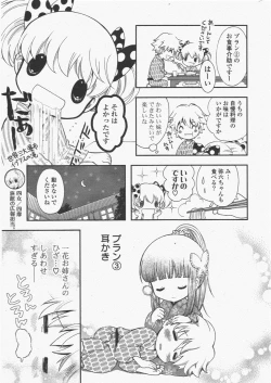 Page 305 of COMIC Potpourri Club 2011-06